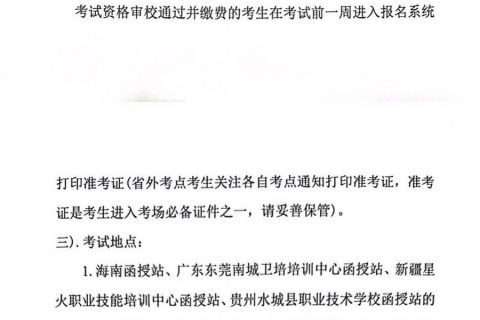 2023年下半年湖南师范大学成人高等学历继续教育本科生学士学位外国语水平考试报考通知