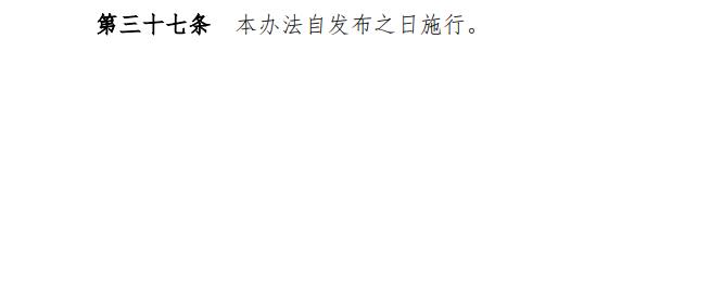 关于印发《湖南师范大学高等学历继续教育和高等教育自学考试本科毕业生学士学位水平考试实施办法》的通知