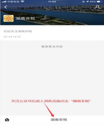 湖南师范大学2023年10月考期高等教育自学考生毕业论文和实践环节缴费说明