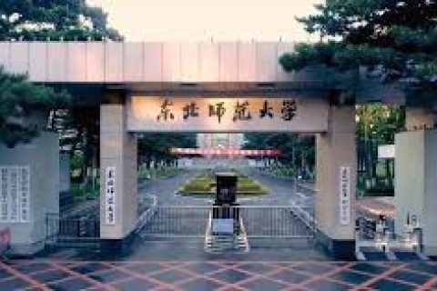 东北师范大学2024成人高等教育招生简章