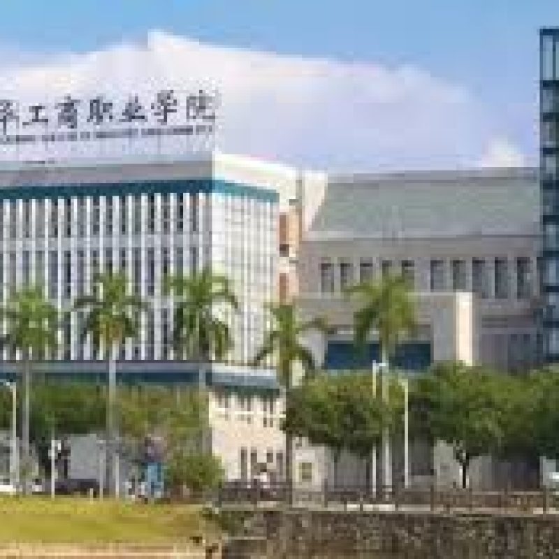 广东南华工商职业学院2024成人高等教育招生简章